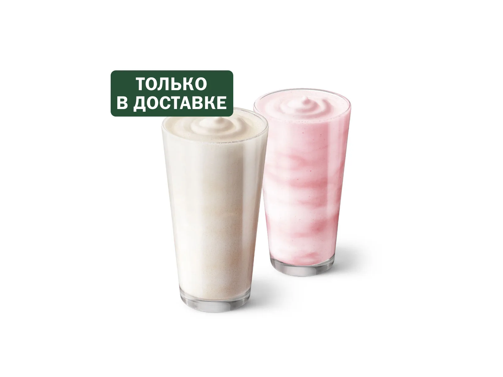 Пара с Ванильным Молочным Коктейлем