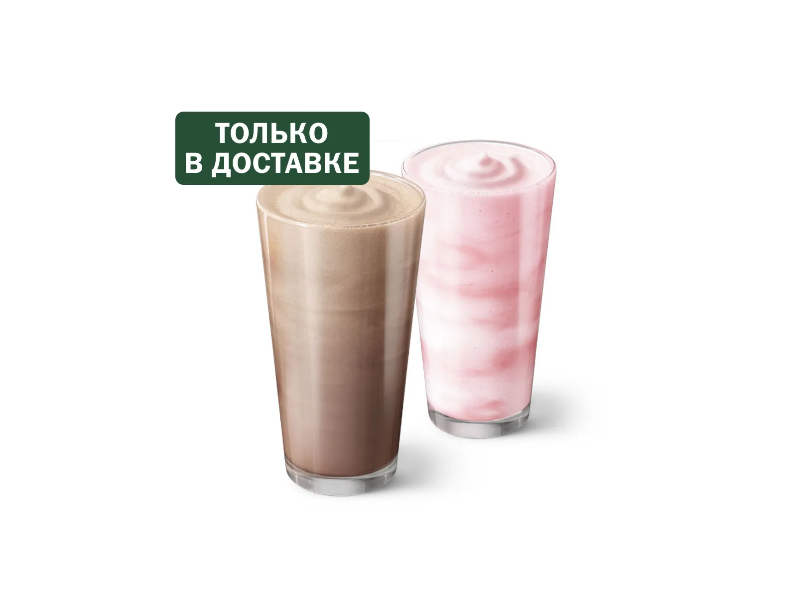 Пара с Клубничным Молочным Коктейлем