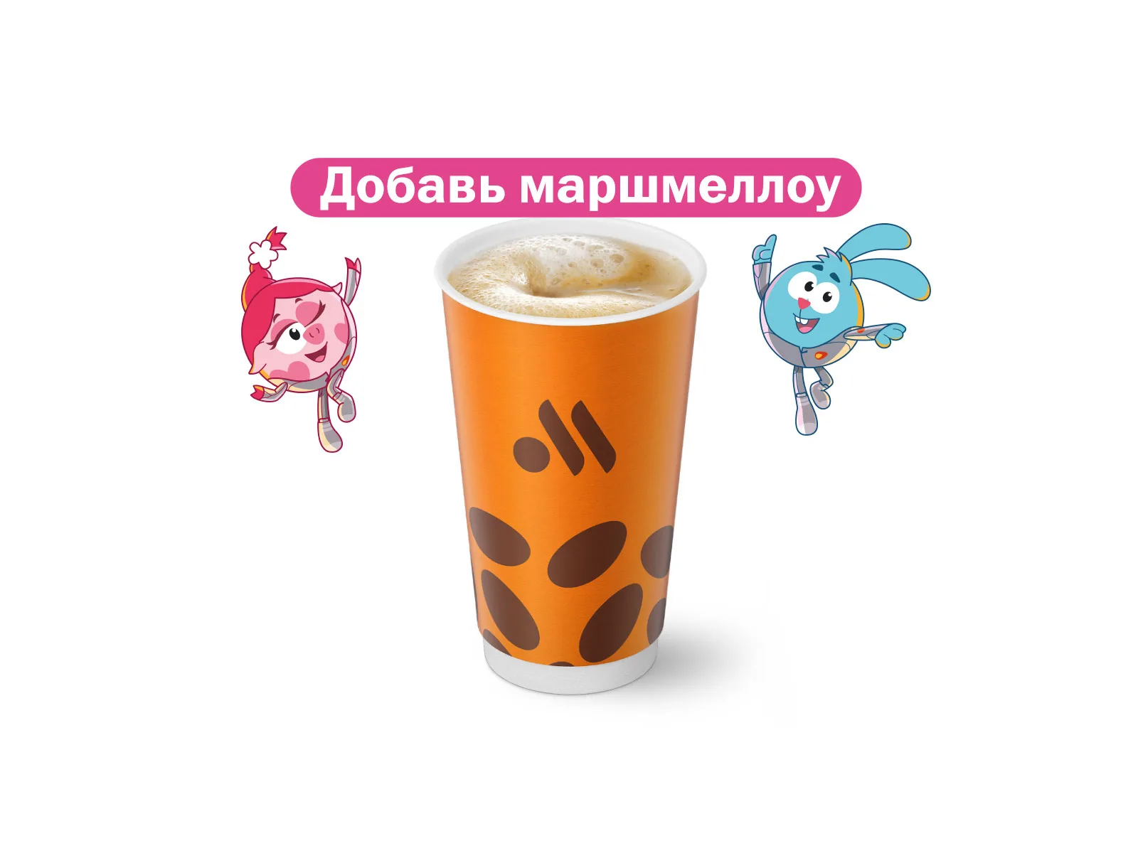 Капучино Большой