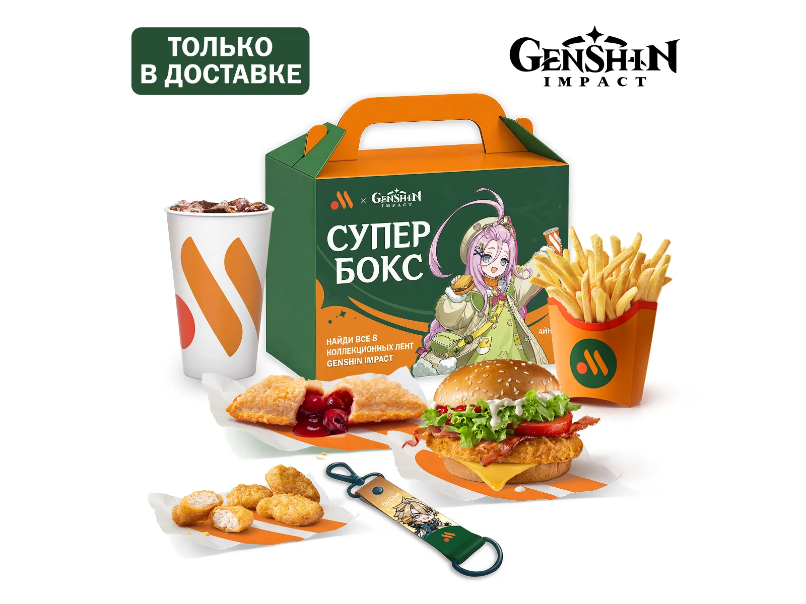 Большой Супер Бокс