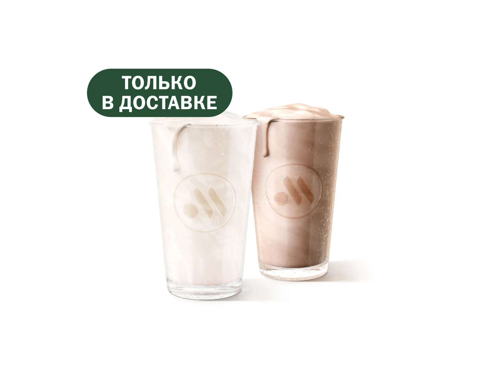 Пара с Шоколадным Молочным Коктейлем