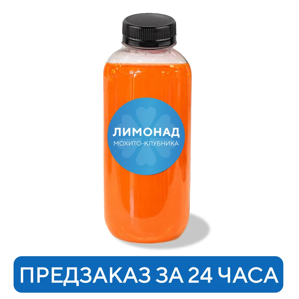 Мохито клубника