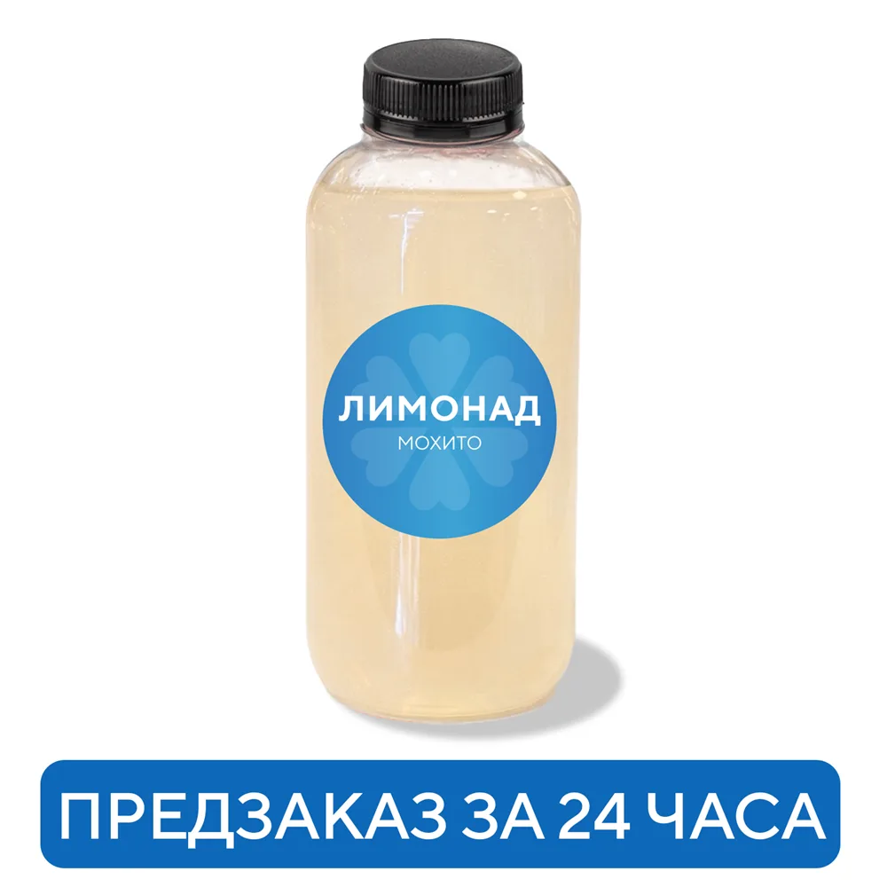 Мохито