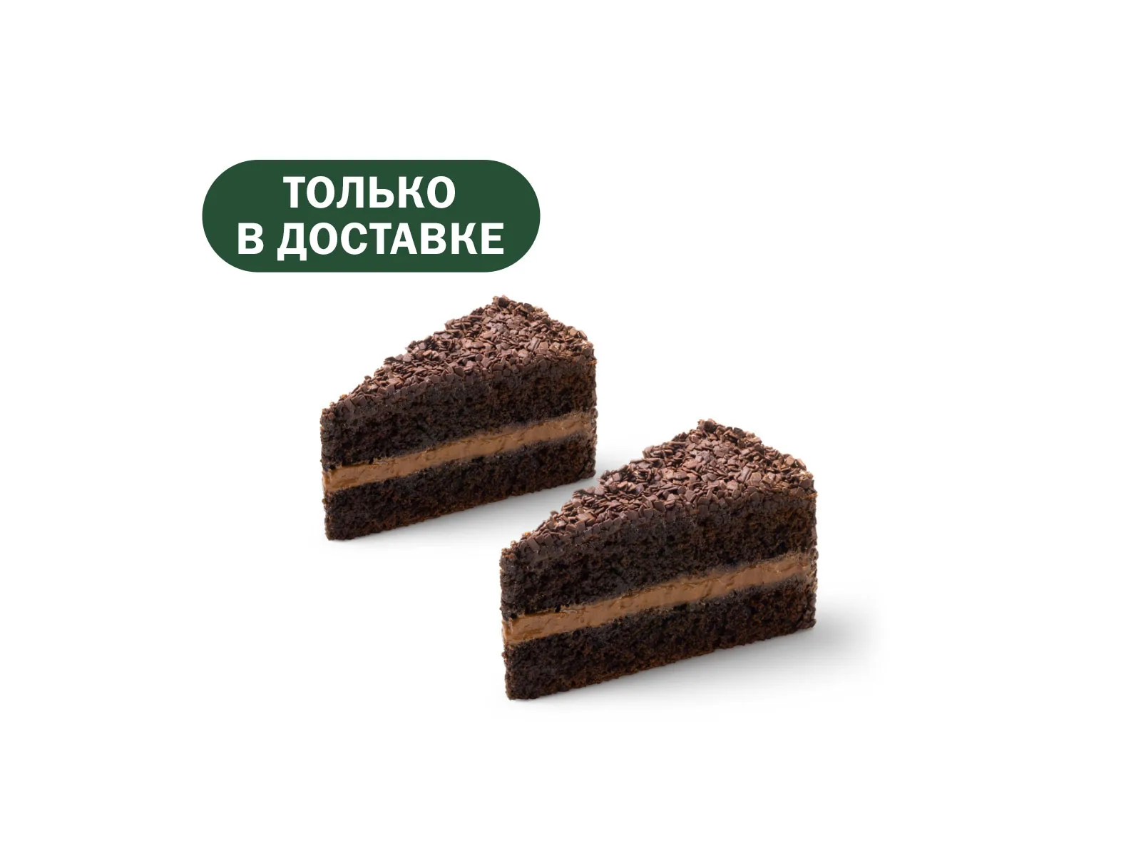 Пара Торт Шоколадный