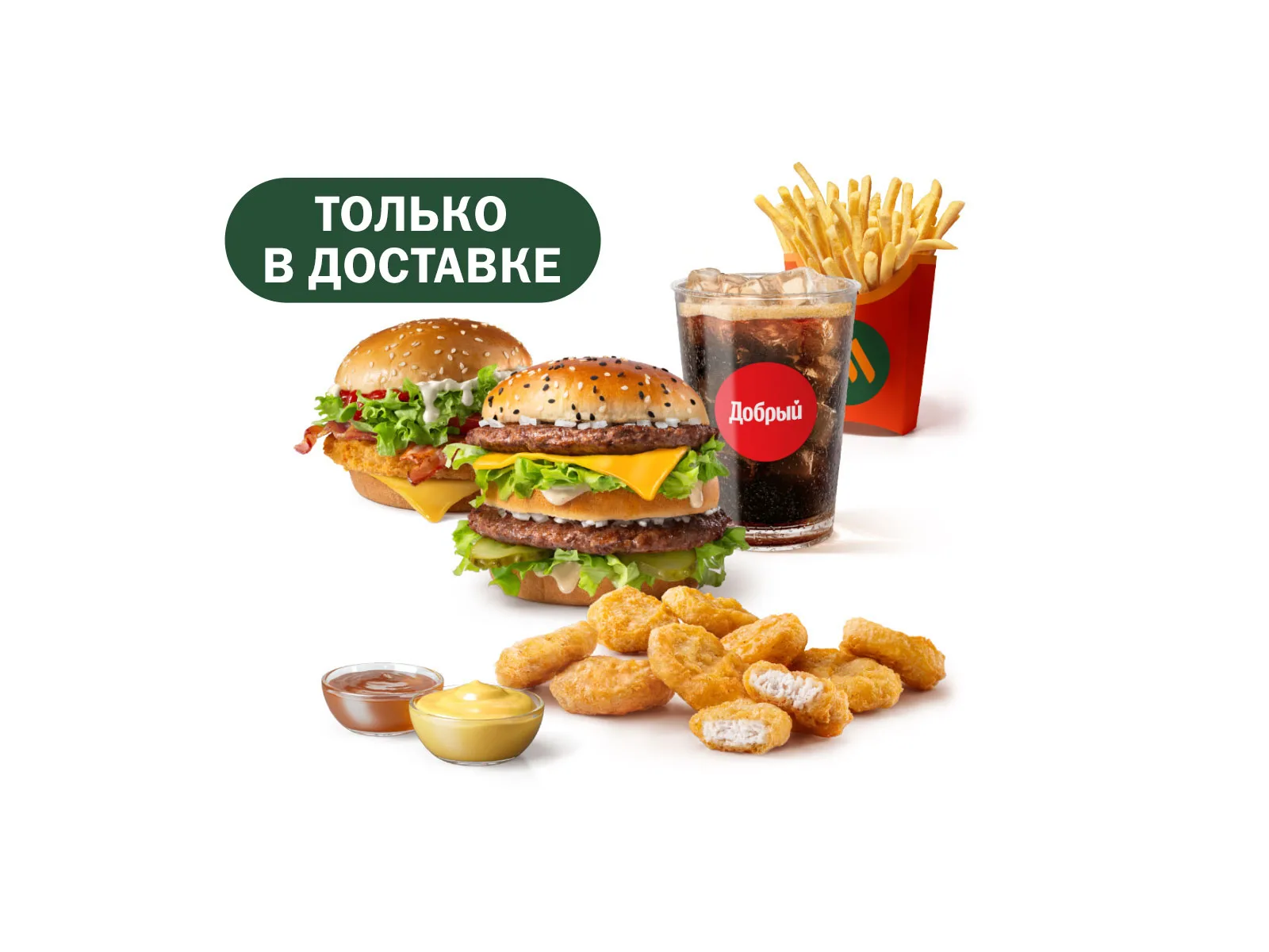 Сытный Сет с Чикен Премьером