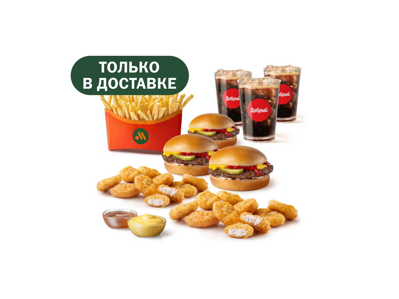 Перекус на компанию
