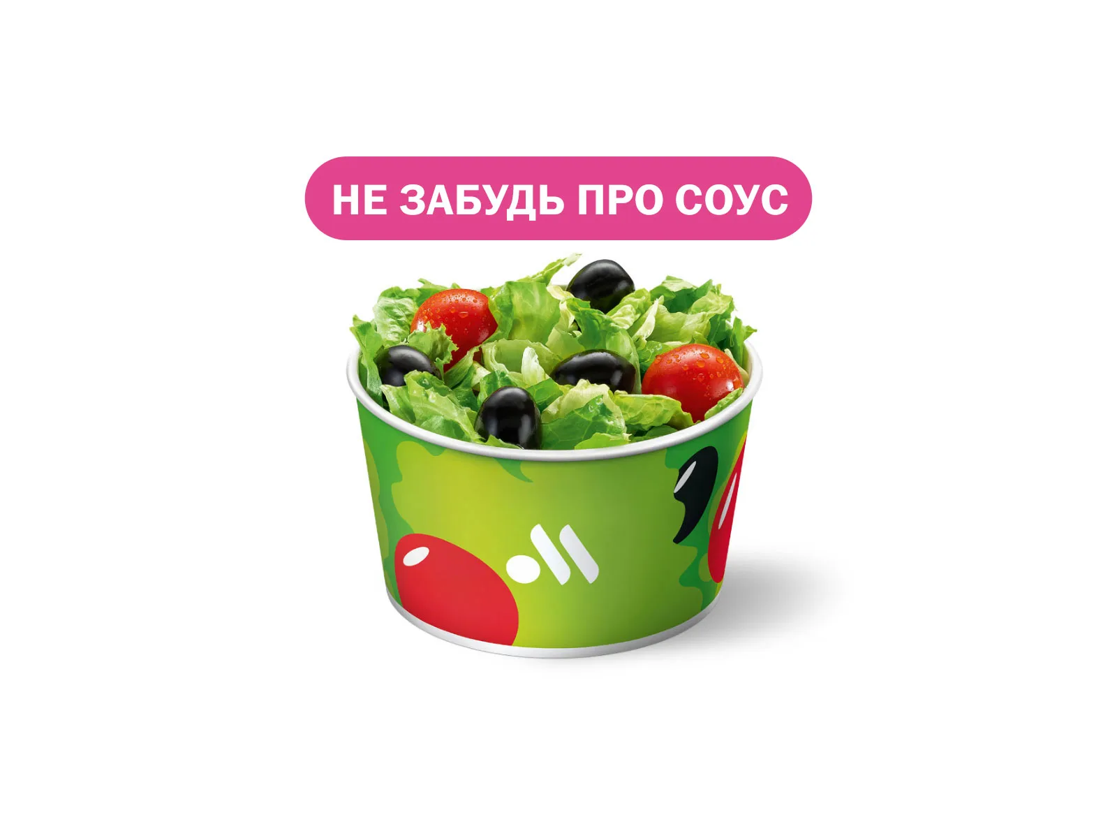 Салат Овощной