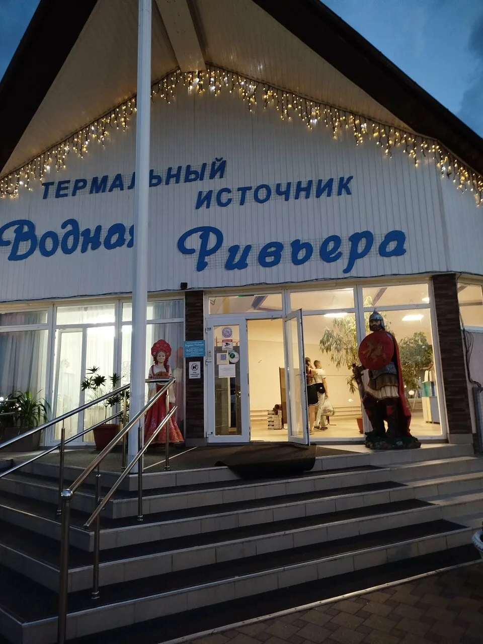 Уют — база отдыха в Первомайском — фото 4