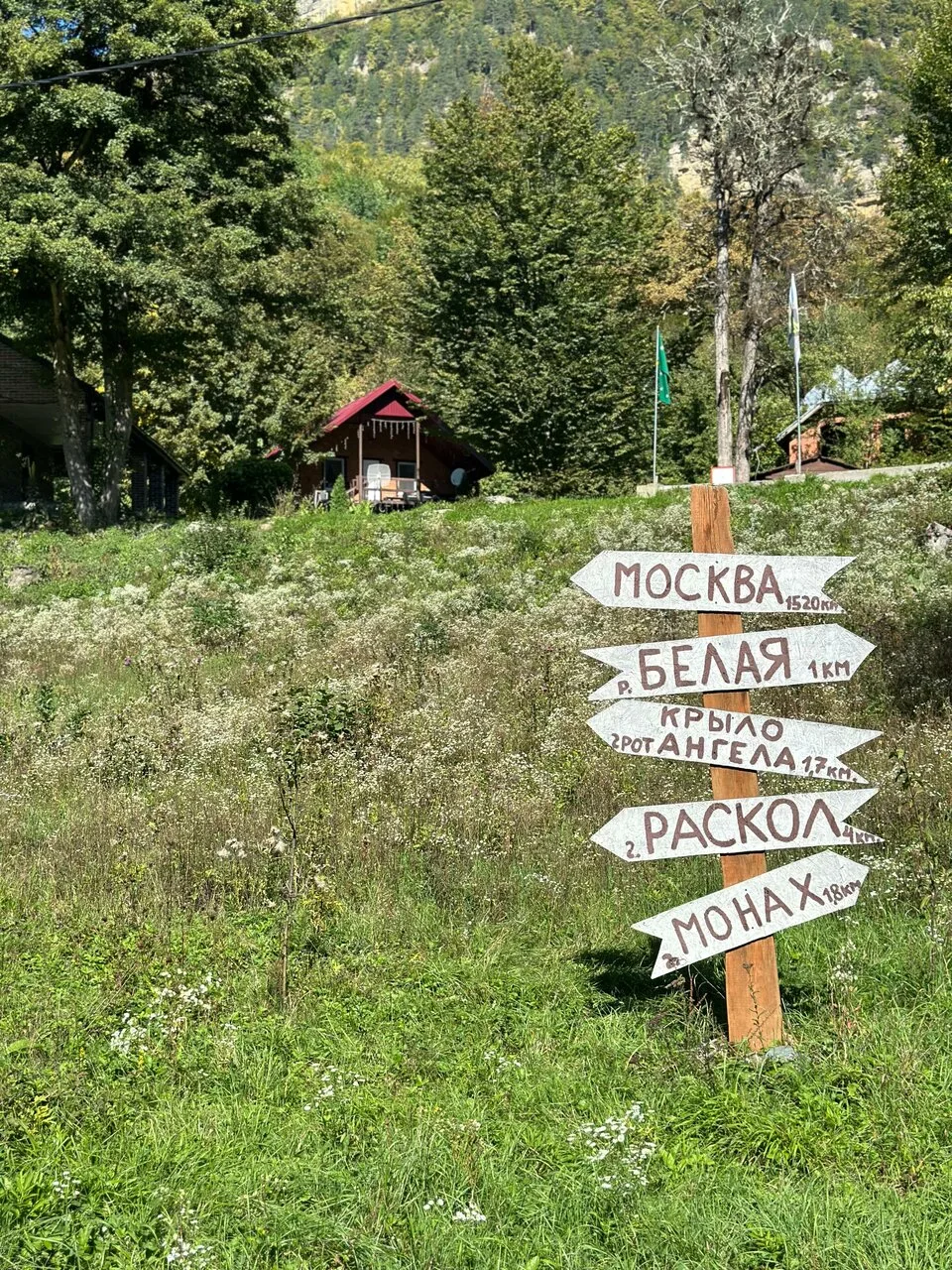 Крыло Ангела — фото 12
