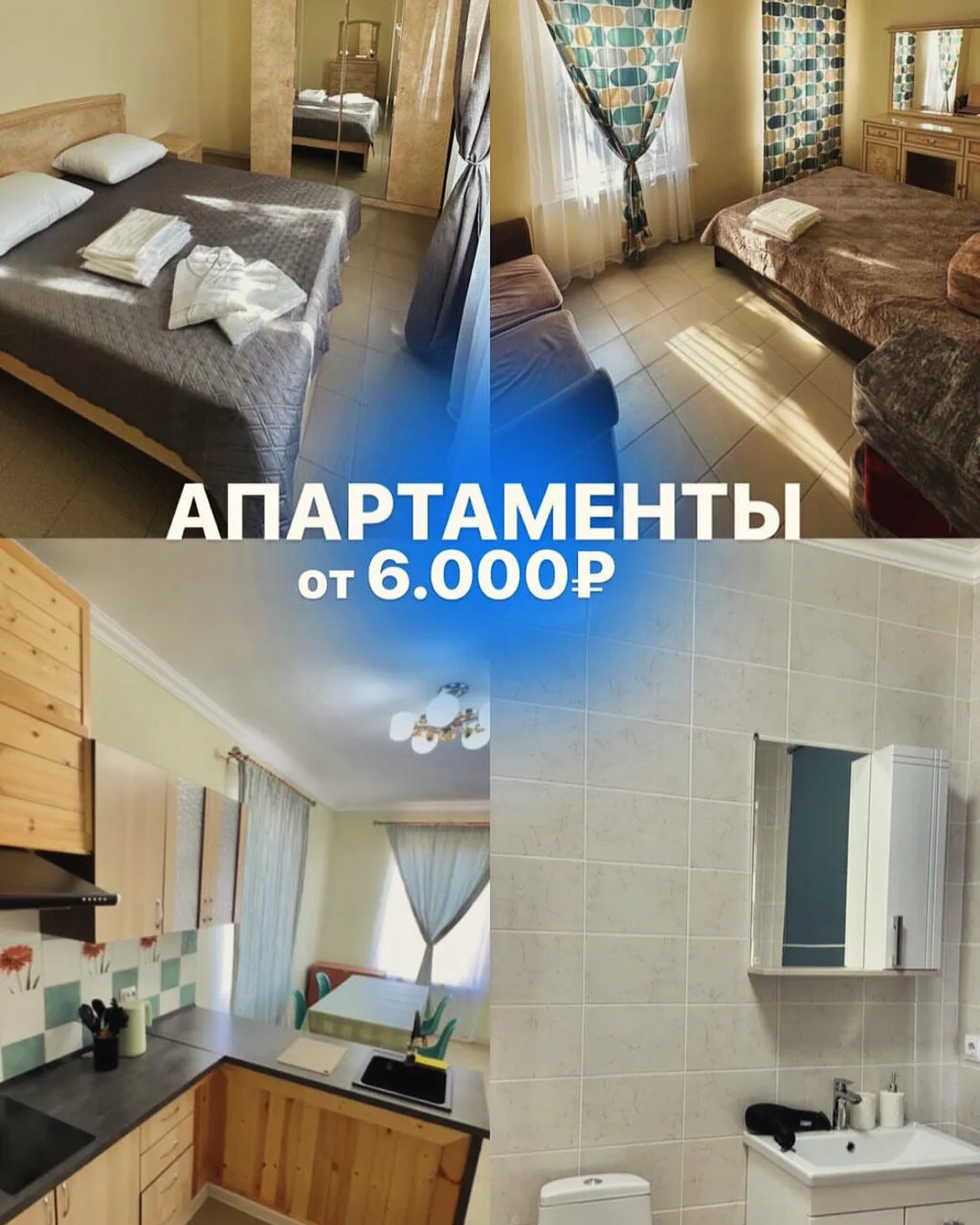 Вестерн