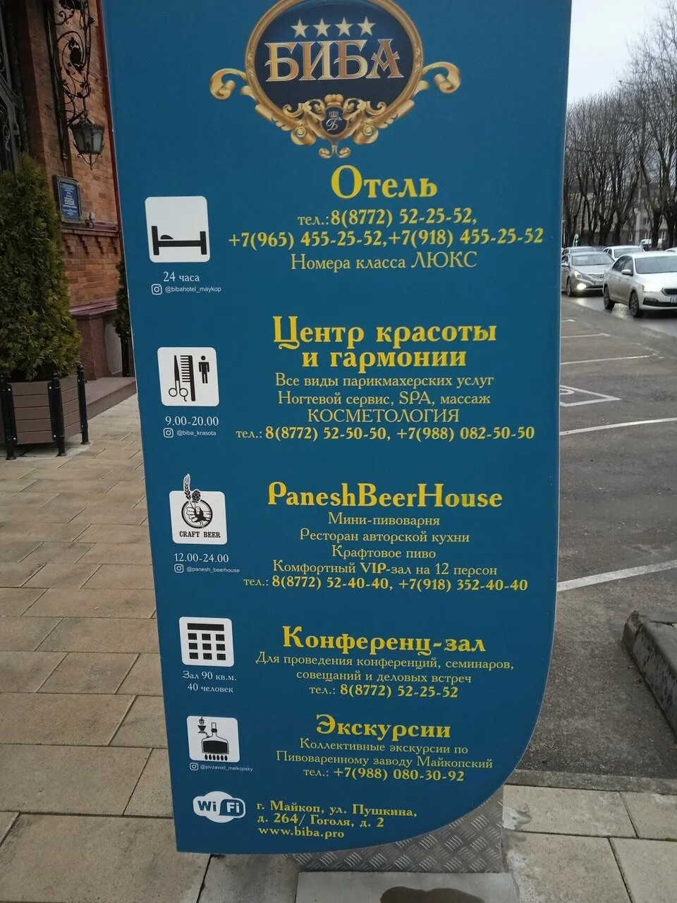 Биба — фото 3