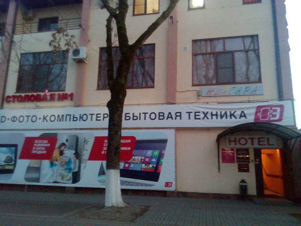 Ниагара