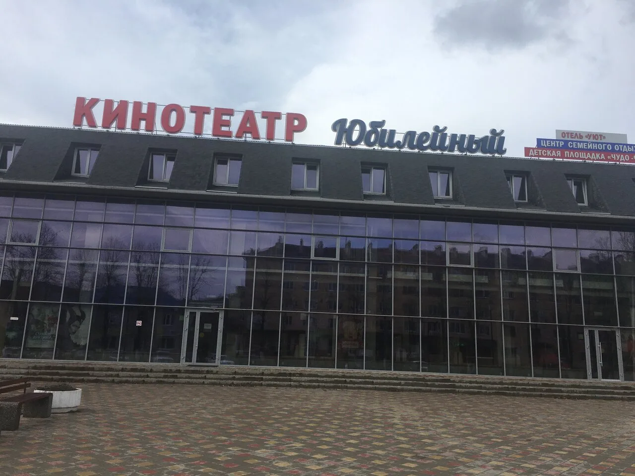 Уют — мини-отель в Апшеронске — фото 7