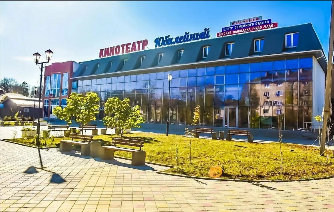 Уют