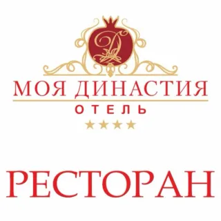 Династия