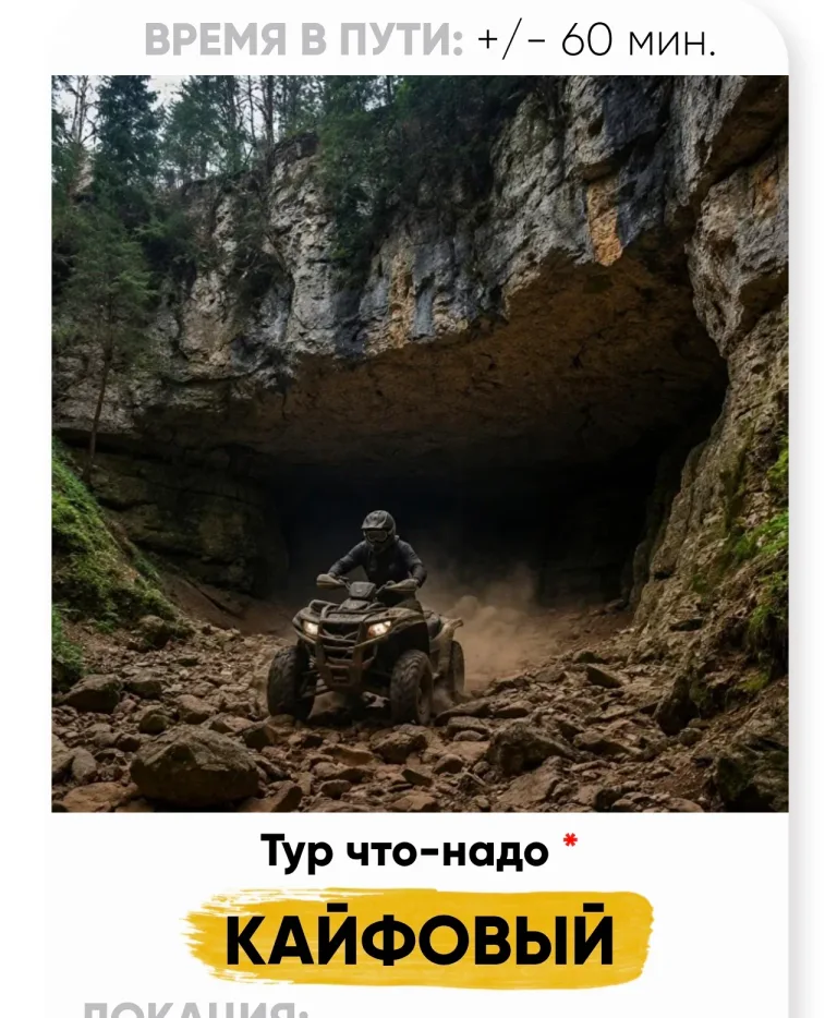 КАЙФОВЫЙ